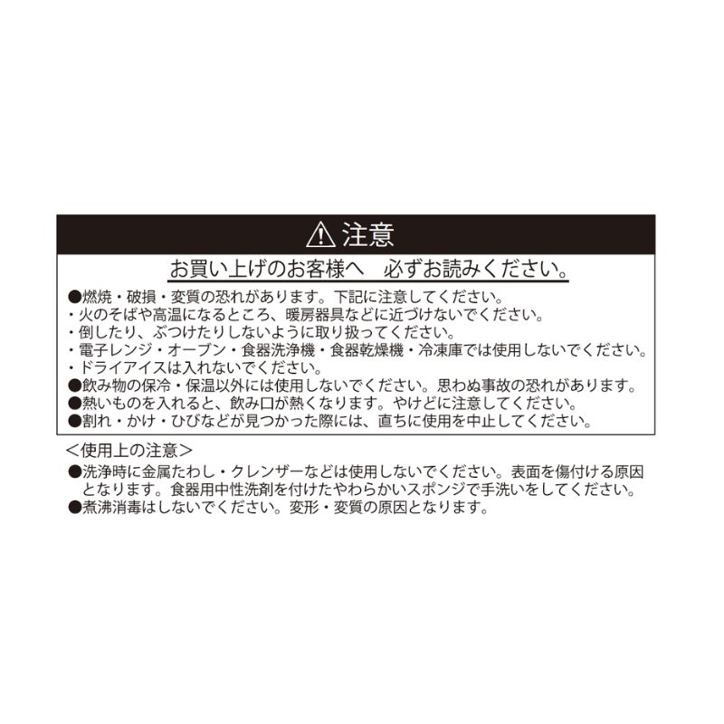 『青の祓魔師』タンブラー　メフィスト・フェレス　＜青の祓魔師展＞　ＢＥ１