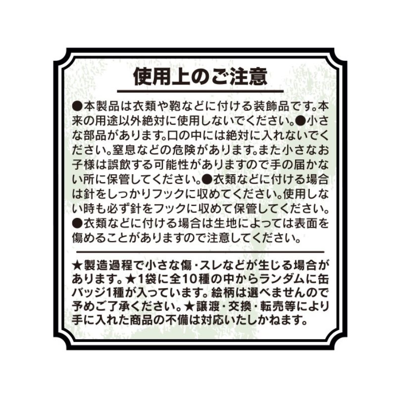 『青の祓魔師』コレクション缶バッジ　“ＨＥＲＯＥＳ”　奥村雪男　（全１０種／ランダム１種入り）　＜青の祓魔師展＞　ＢＥ１