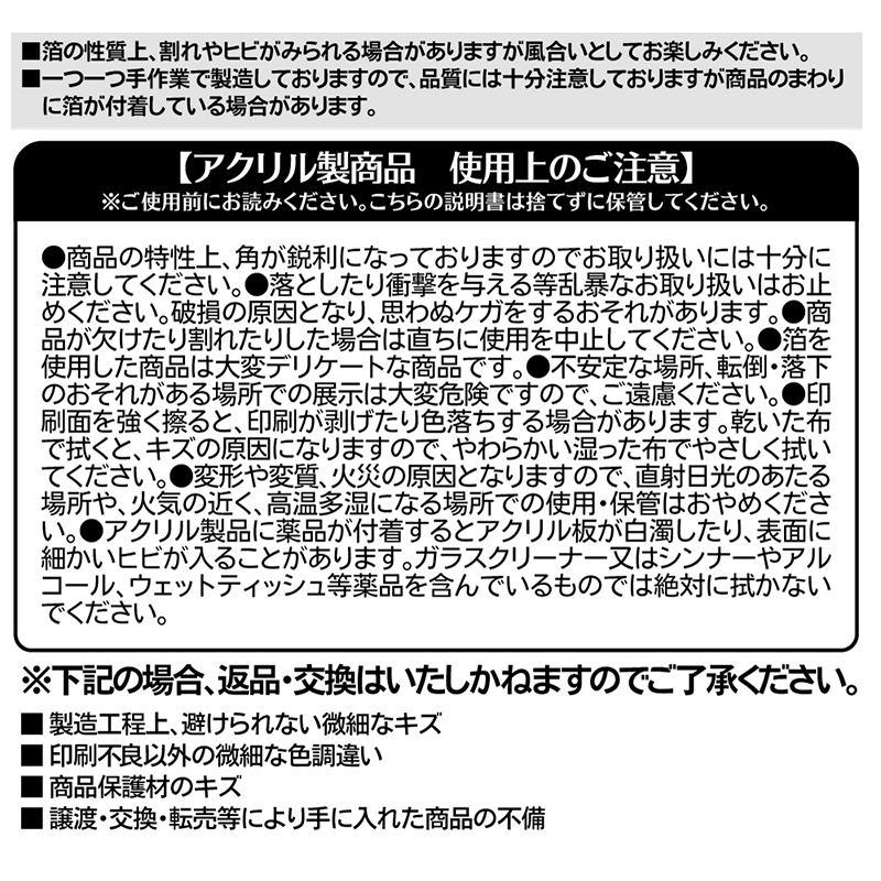『ハイキュー！！』箔入りアクリルアート　キービジュアル　＜ハイキュー！！　ＦＡＮ　ＰＡＲＫ＞　ＢＥ２