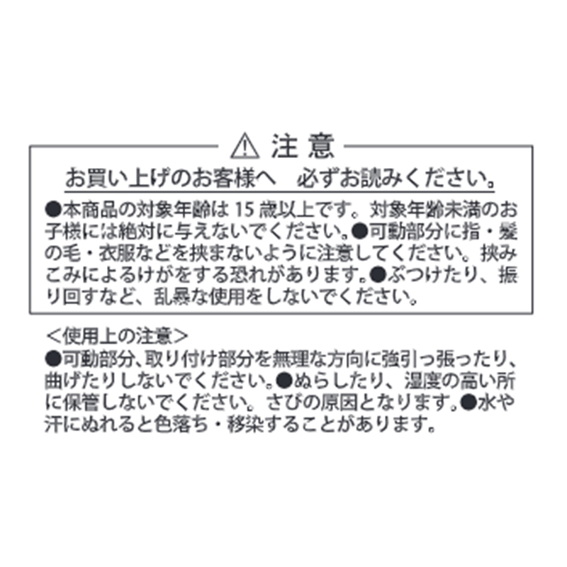 『ハイキュー！！』メッシュ刺繍キーホルダーコレクション　動物Ｖｅｒ．　全種セット　（全１４種入り）　＜ハイキュー！！　ＦＡＮ　ＰＡＲＫ＞　ＢＥ２