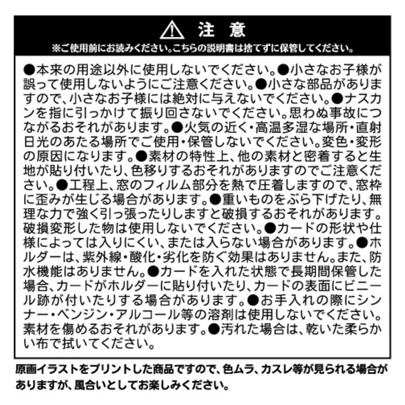 『銀魂』カードホルダー（特製両面カード１枚付き）　［土方十四郎］　ＢＥ３＜銀魂展福岡＞