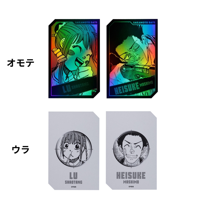 『ＳＡＫＡＭＯＴＯ　ＤＡＹＳ』キャラクターズホロカードコレクション２枚入り　第１弾　（全１０組／ランダム１組入り）　ＢＥ３