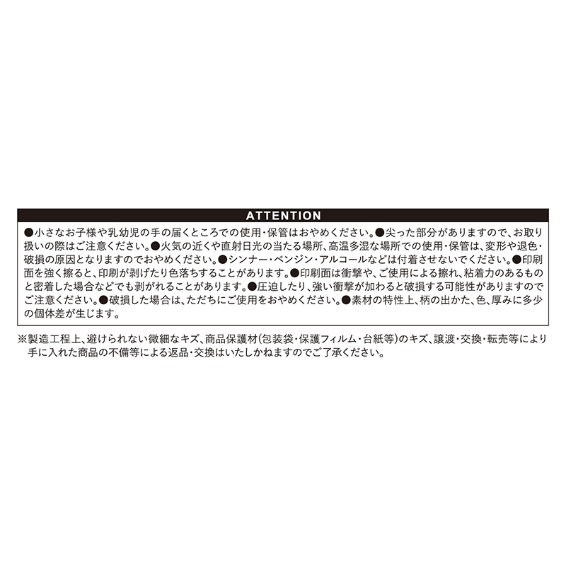 『忘却バッテリー』クリアカード２枚セット　ＢＥ４－ＪＳ