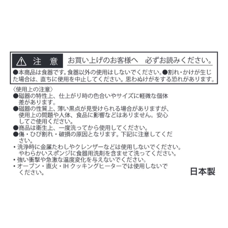 『あかね噺』湯呑み　ＢＥ４－ＪＳ