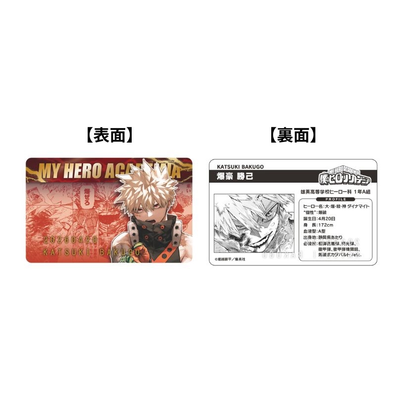 『僕のヒーローアカデミア』バースデイコレクションカード２０２６　４枚セット（緑谷出久／爆豪勝己／轟焦凍／オールマイト）　ＢＦ１