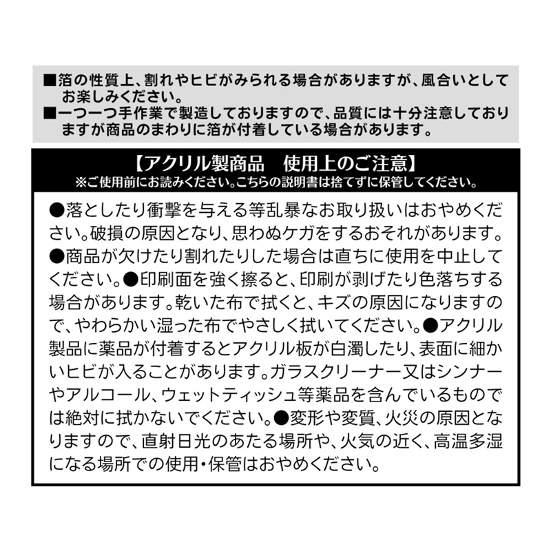 『ルリドラゴン』箔入りアクリルカードコレクション　第１弾　（全１０種／ランダム１種入り）　ＢＦ３