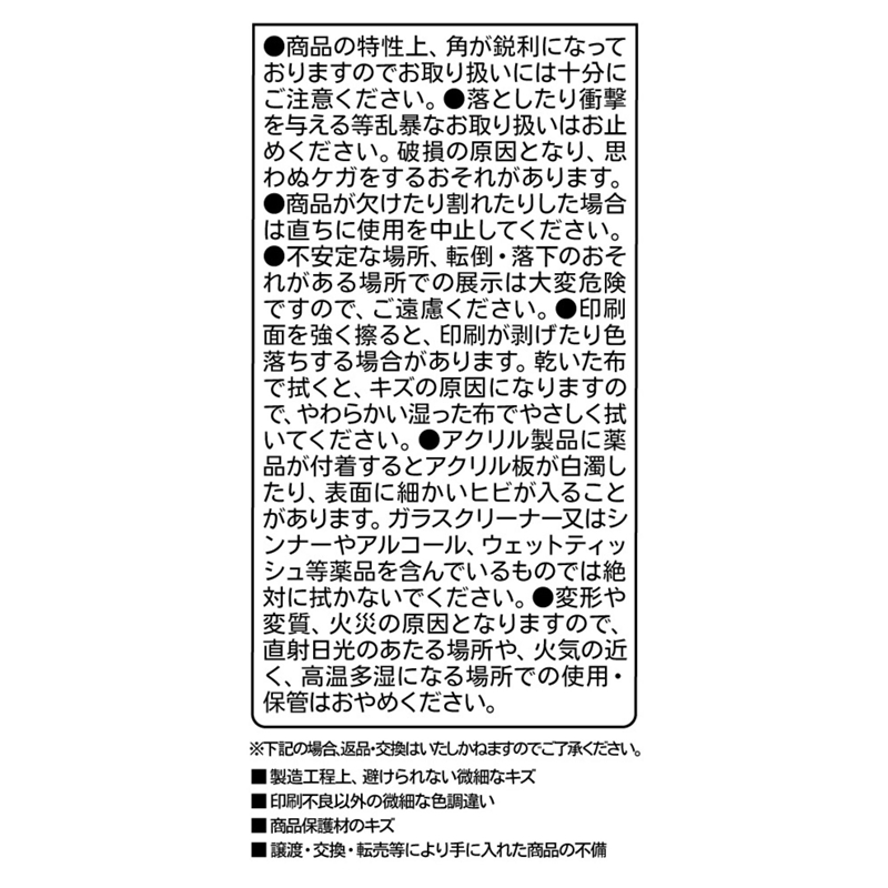 ＪＣＳ限定　『九龍ジェネリックロマンス』アクリルブロック　ＢＦ２