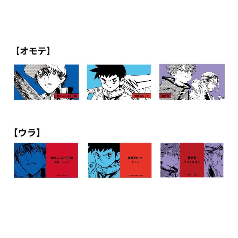 「ジャンプＳＱ．」キャラクターズコレクションカード３枚入り　第１弾　（全８組／ランダム１組入り）　ＢＦ２