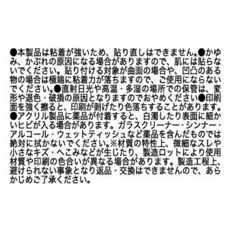 『魔男のイチ』パブミラー風アクリルステッカーコレクション　第１弾　（全１０種／ランダム１種入り）　ＢＦ３