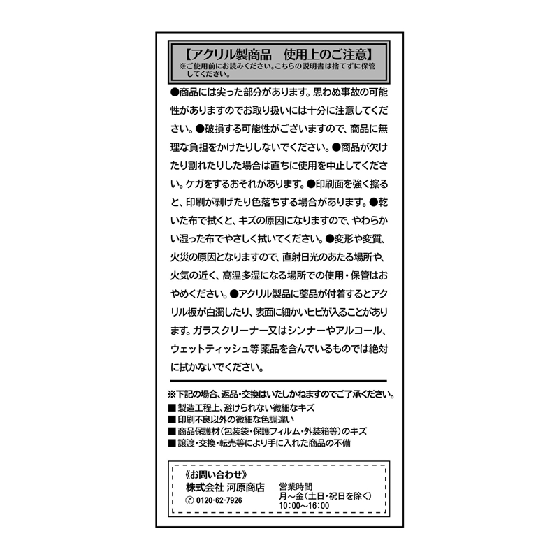 『呪術廻戦（モジュロ）』アクリルカードコレクション　（全８種／ランダム１種入り）　ＢＦ２