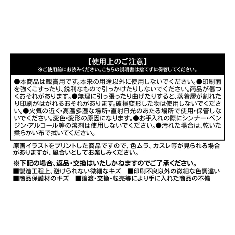 『銀魂』クリアカード１０枚セット　（オールキャラクター人気投票１１位～２０位）　＜銀魂展広島＞ＢＦ３