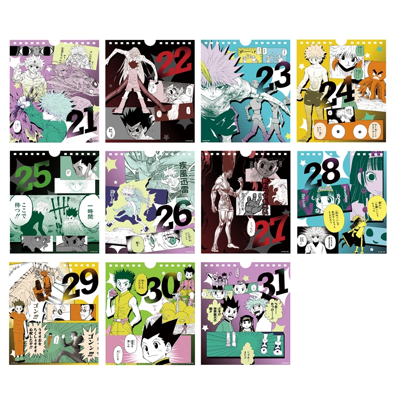 ＷＪ定期購読限定　『ＨＵＮＴＥＲ×ＨＵＮＴＥＲ』日めくりカレンダー　－ゴン＆キルア－