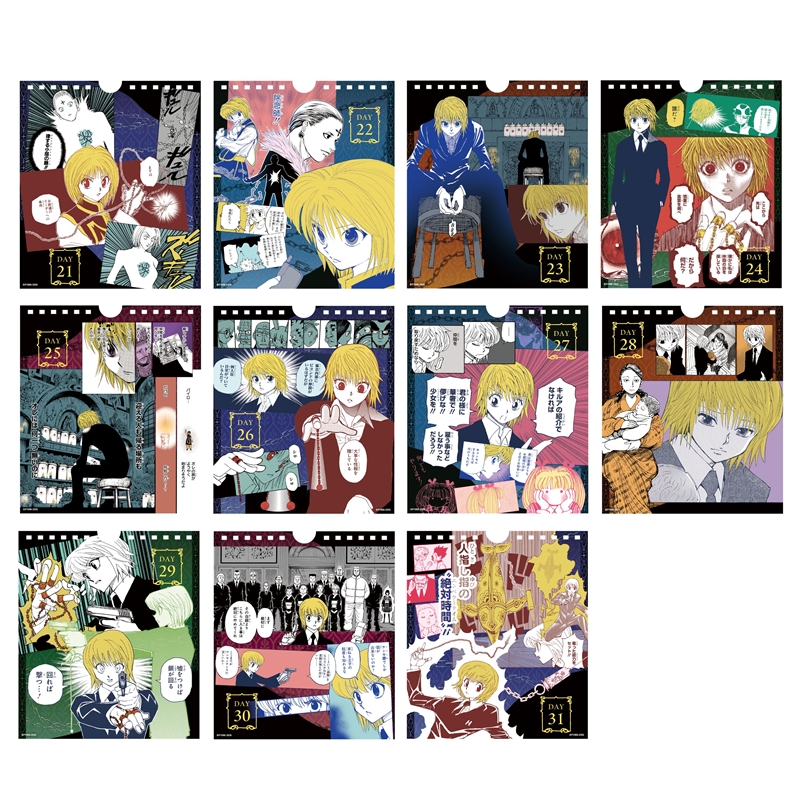 ＷＪ定期購読限定　『ＨＵＮＴＥＲ×ＨＵＮＴＥＲ』日めくりカレンダー　－クラピカ－