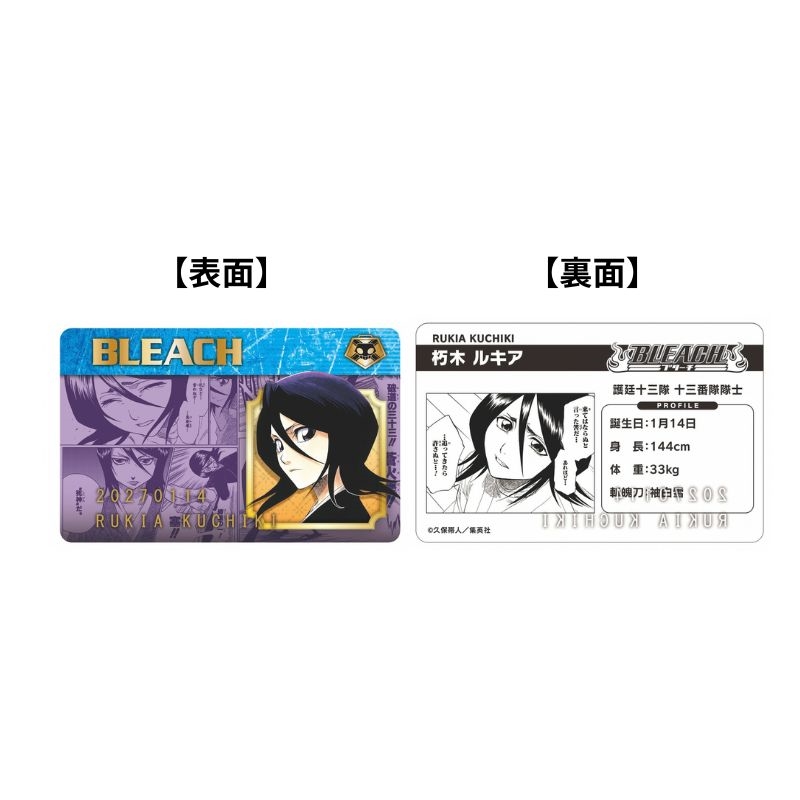 『ＢＬＥＡＣＨ』バースデイコレクションカード２０２７　４枚セット（黒崎一護／朽木ルキア／阿散井恋次／朽木白哉）　ＢＧ１