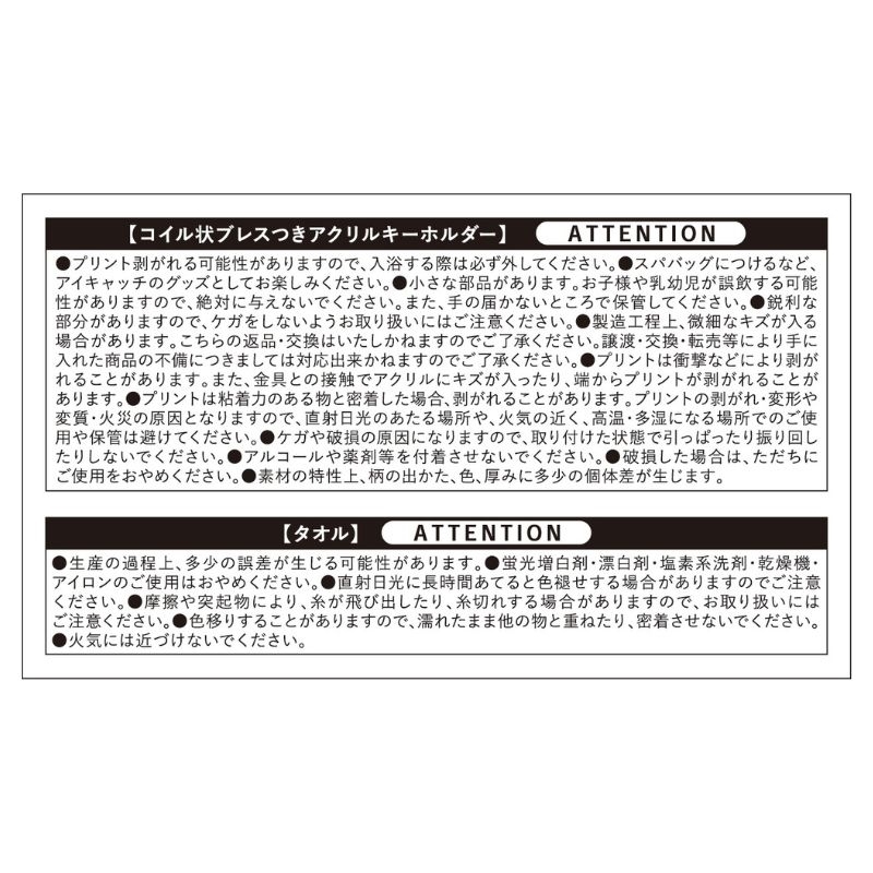 『ＯＮＥ　ＰＩＥＣＥ』おふろでひと休みセット（入浴剤・タオル・アクリルキーホルダー）　ＢＣ４－ＪＦ