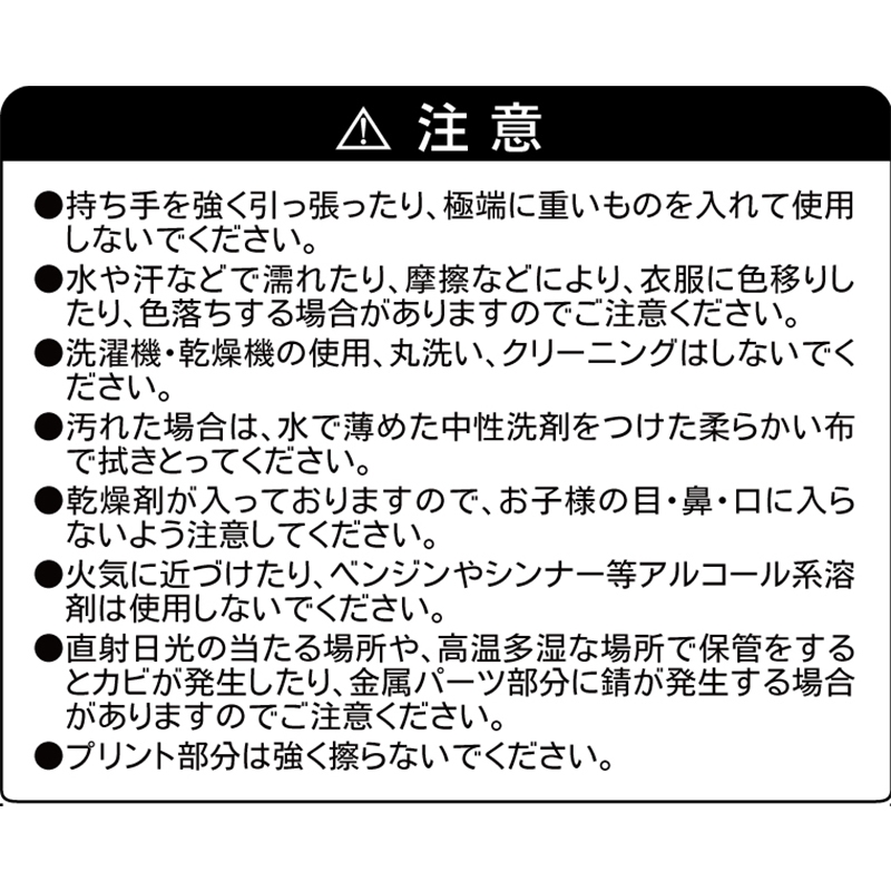 『ＯＮＥ　ＰＩＥＣＥ』２ＷＡＹトートバッグ　“ＨＥＲＯＥＳ”　フランキー　ＢＤ１