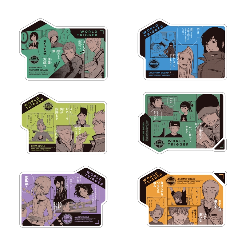 『ワールドトリガー』オリジナルカットカードセット　（全２４種入り）　ＢＤ１