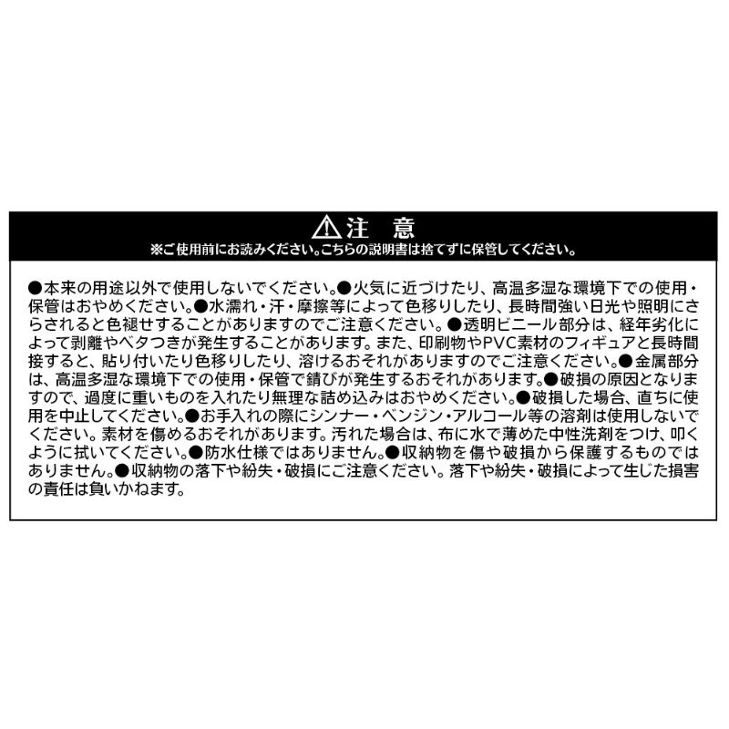 「天野明展」マルチケース　＜天野明展＞　ＢＤ２