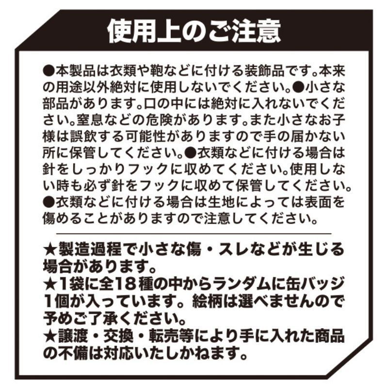 『家庭教師ヒットマンＲＥＢＯＲＮ！』コレクション缶バッジ　天野明展描きおろしｖｅｒ．－Ｂ－　（全１８種／ランダム１種入り）　＜天野明展＞　ＢＤ２