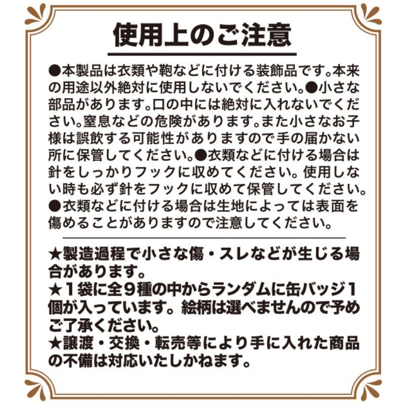 『鴨乃橋ロンの禁断推理』コレクション缶バッジ　天野明展描きおろしｖｅｒ．　（全９種／ランダム１種入り）　＜天野明展＞　ＢＤ２
