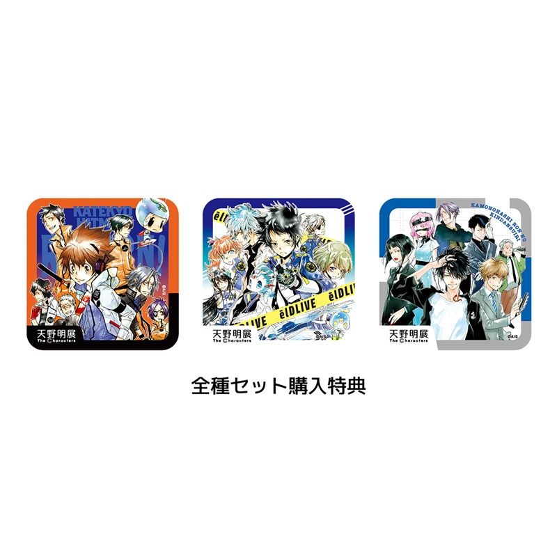 「天野明展」アートコースター　全種セット　（全４５種＆特典３種／計４８種入り）　＜天野明展＞　ＢＤ２