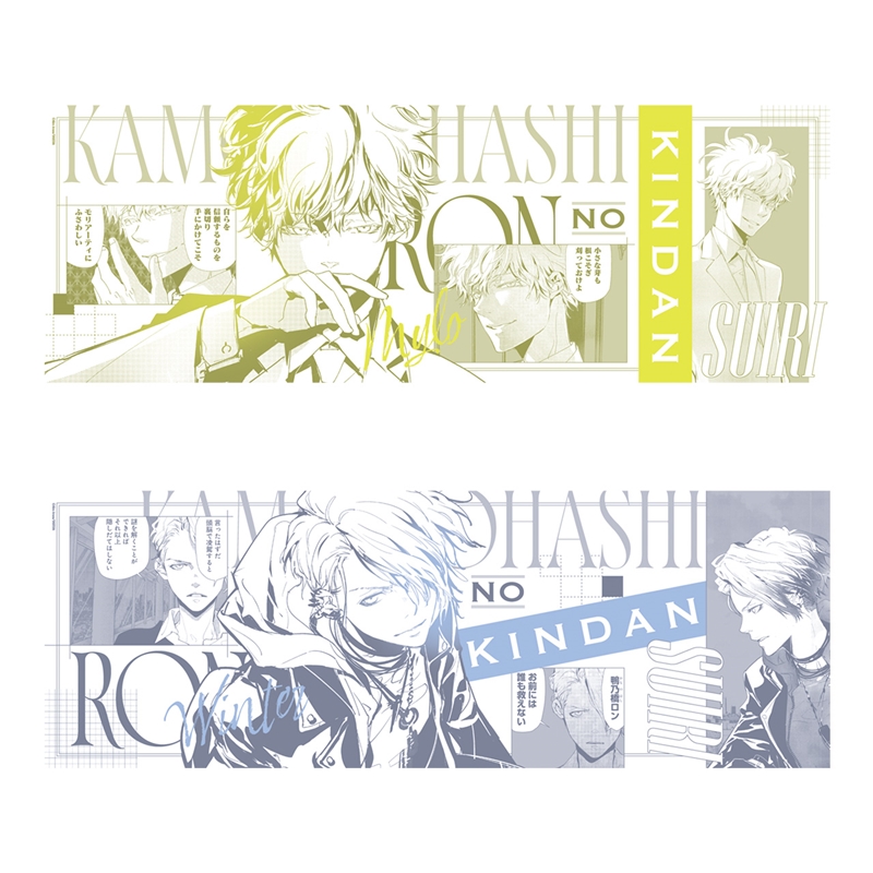 『鴨乃橋ロンの禁断推理』キャラポスコレクション　（全８種／ランダム１種入り）　＜天野明展＞　ＢＤ２