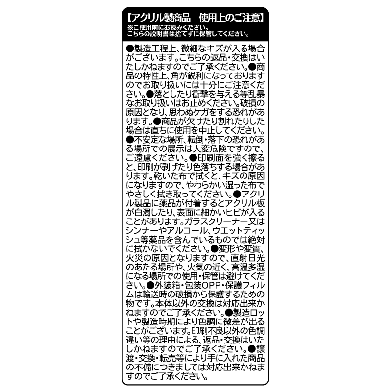 『僕のヒーローアカデミア』アクリルブロック　“ＨＥＲＯＥＳ”　飯田天哉　ＢＤ３