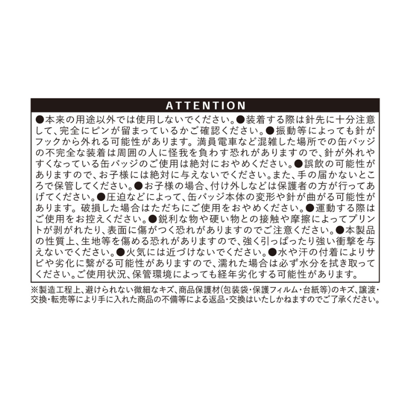 『クソ女に幸あれ』ｍｉｎｉ缶バッジ３個セット　ＢＤ３－ＪＮＰＧ