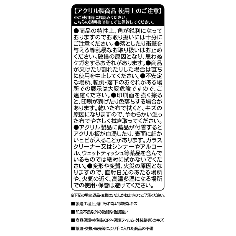 『ハイキュー！！』アクリルブロック　日向翔陽＆影山飛雄＆月島蛍＆山口忠　【仙台観光特使就任記念Ｖｅｒ．】　ＢＤ３