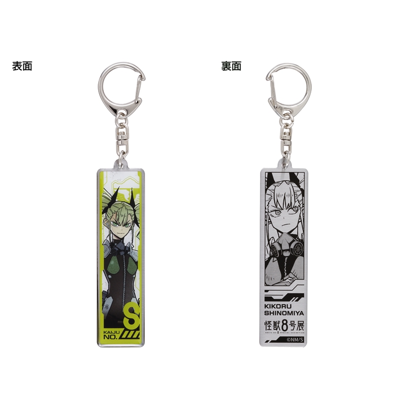 『怪獣８号』メタルキーホルダーコレクション　全種セット　（全７種入り）　＜怪獣８号展＞　ＢＤ３