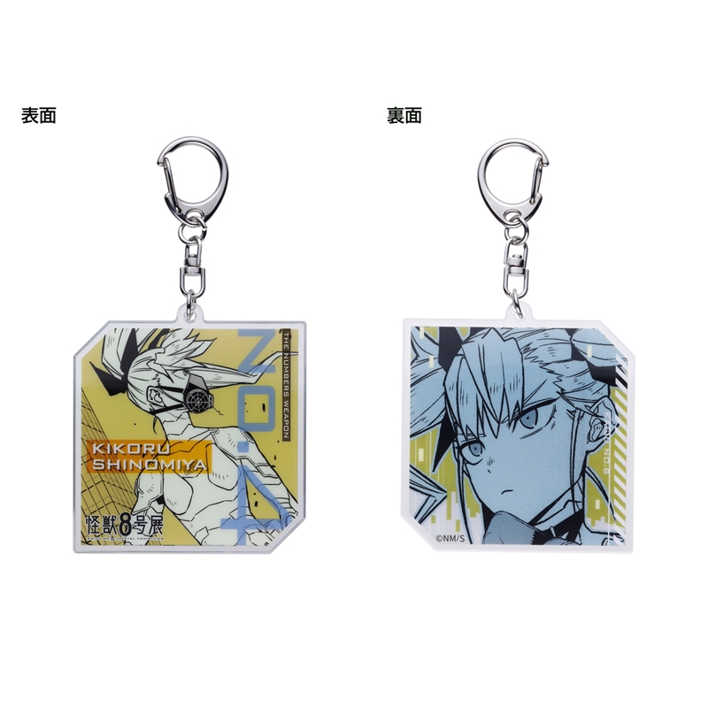 『怪獣８号』ナンバーズアクリルキーホルダーコレクション　（全６種／ランダム１種入り）　＜怪獣８号展＞　ＢＤ３