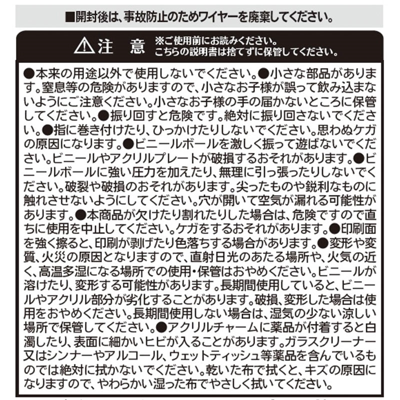『呪術廻戦』ビニールボールキーホルダー　ＢＤ４－ＪＦ