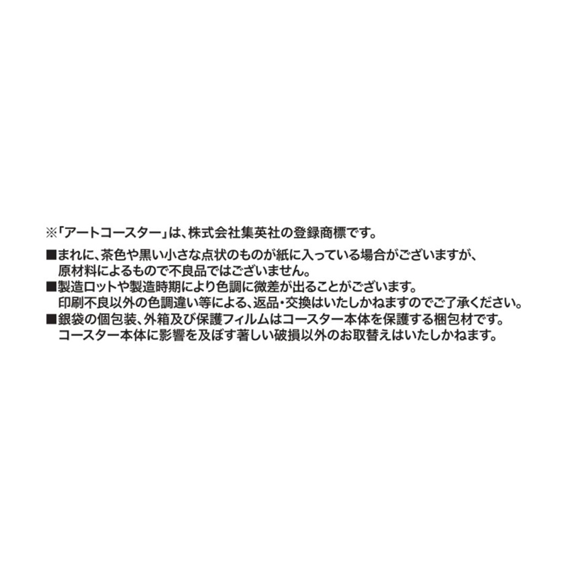 『銀魂』アートコースター　（全４５種／ランダム５種入り）　＜銀魂展＞ＢＤ４