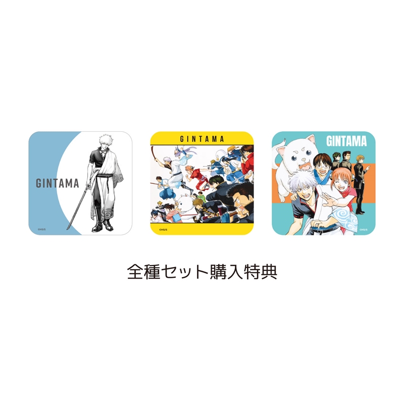 『銀魂』アートコースター　全種セット　（全４５種＆特典３種／計４８種入り）　＜銀魂展＞ＢＤ４