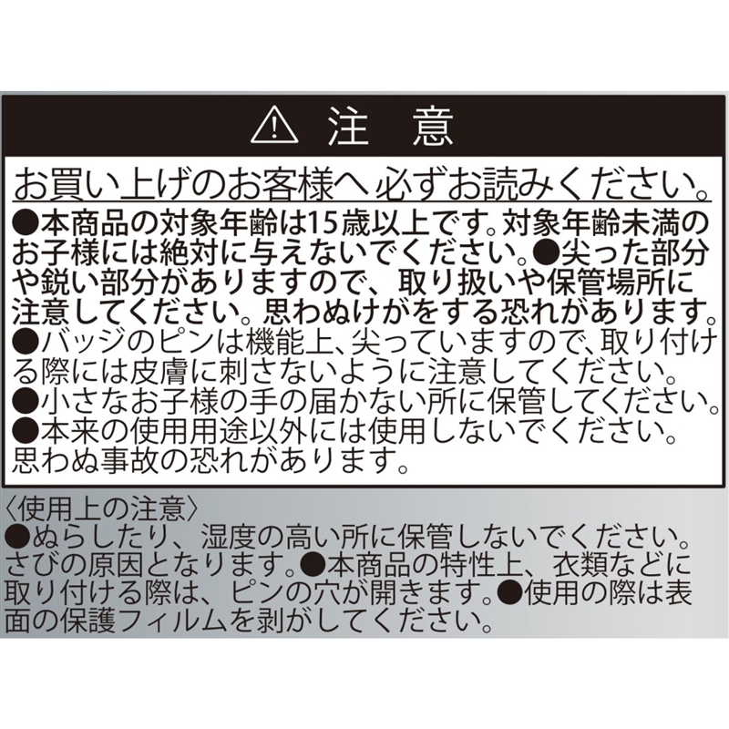 『銀魂』シルバーソウル缶バッジコレクション　（全１１種／ランダム１種入り）　＜銀魂展＞ＢＤ４
