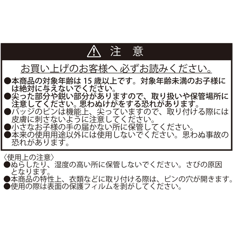『銀魂』シルバーソウル缶バッジコレクション　全種セット　（全１１種入り）　＜銀魂展＞ＢＤ４