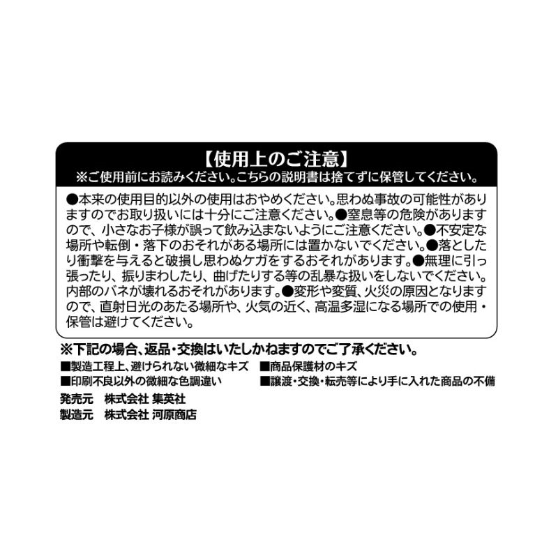 『青の祓魔師』クロベコ　＜青の祓魔師展＞　ＢＥ１