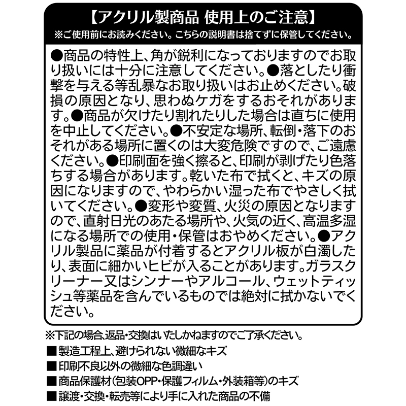 『呪術廻戦』スマートブロック　虎杖悠仁　ＢＥ１