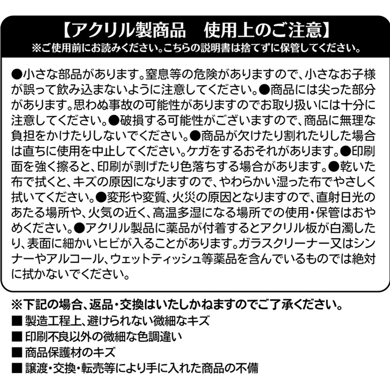 『呪術廻戦』アクリルｍｉｎｉブロック３個セット　五条＆夏油＆家入　－懐玉・玉折－　ＢＥ２