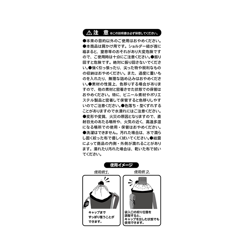 『ハイキュー！！』ボトルホルダー　音駒高校　動物Ｖｅｒ．　＜ハイキュー！！　ＦＡＮ　ＰＡＲＫ＞　ＢＥ２