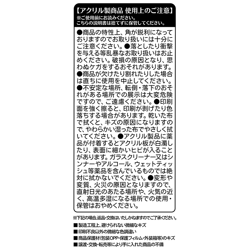 『ＳＡＫＡＭＯＴＯ　ＤＡＹＳ』アクリルブロック　“ＨＥＲＯＥＳ”　南雲与市　ＢＥ３
