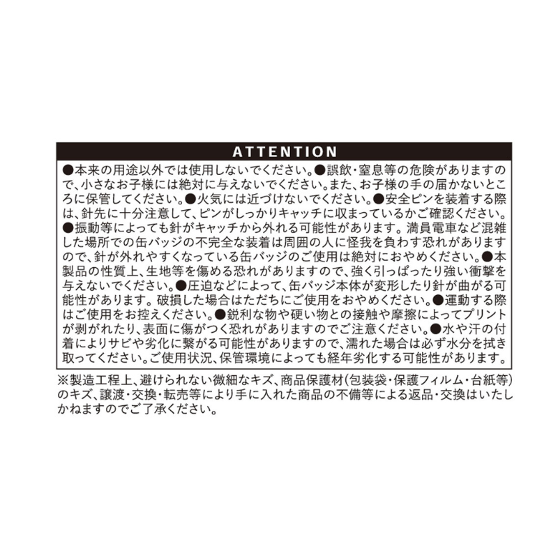 『寝坊する男』ｍｉｎｉ缶バッジ３個セット　ＢＥ２－ＪＮＰＧ