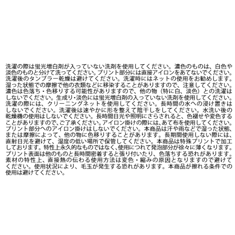 『ＳＡＫＡＭＯＴＯ　ＤＡＹＳ』発泡プリントＴシャツ　Ｌサイズ　ＢＥ２ Lサイズ
