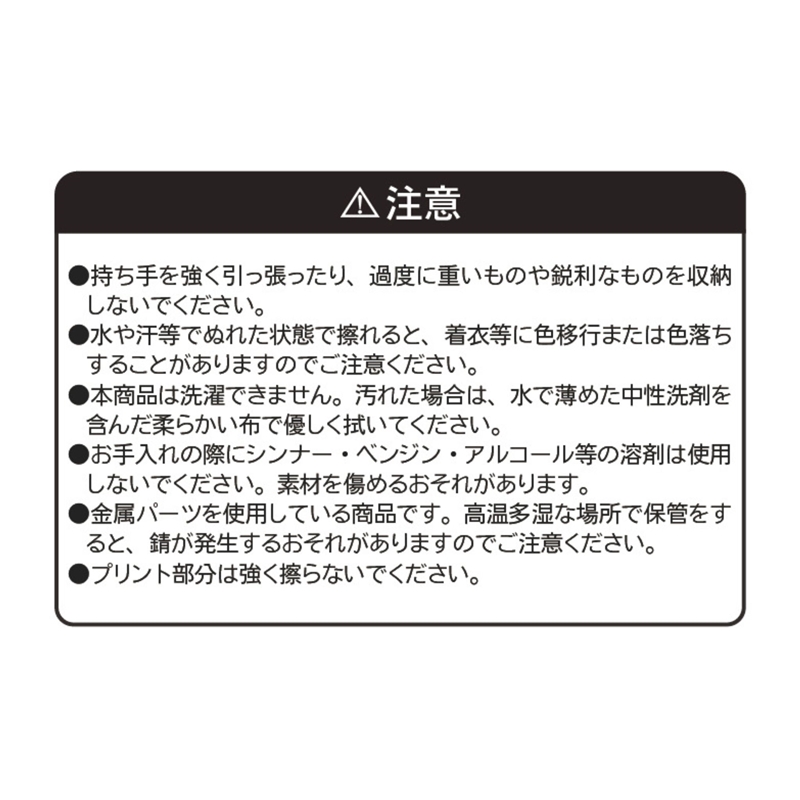 『ＯＮＥ　ＰＩＥＣＥ』伸びるトートバッグ　ＢＥ３