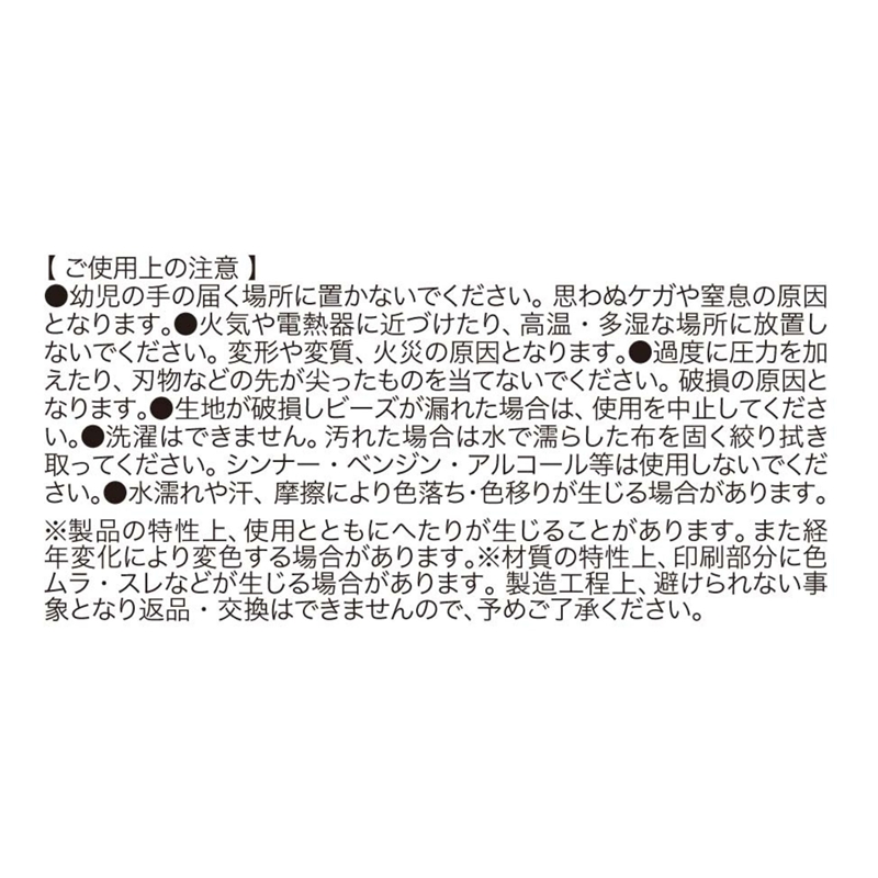 『銀魂』桂小太郎の攘夷がＪＯＹ！カツラップ　２ｗａｙラジカセクッション　ＢＥ３＜銀魂展福岡＞