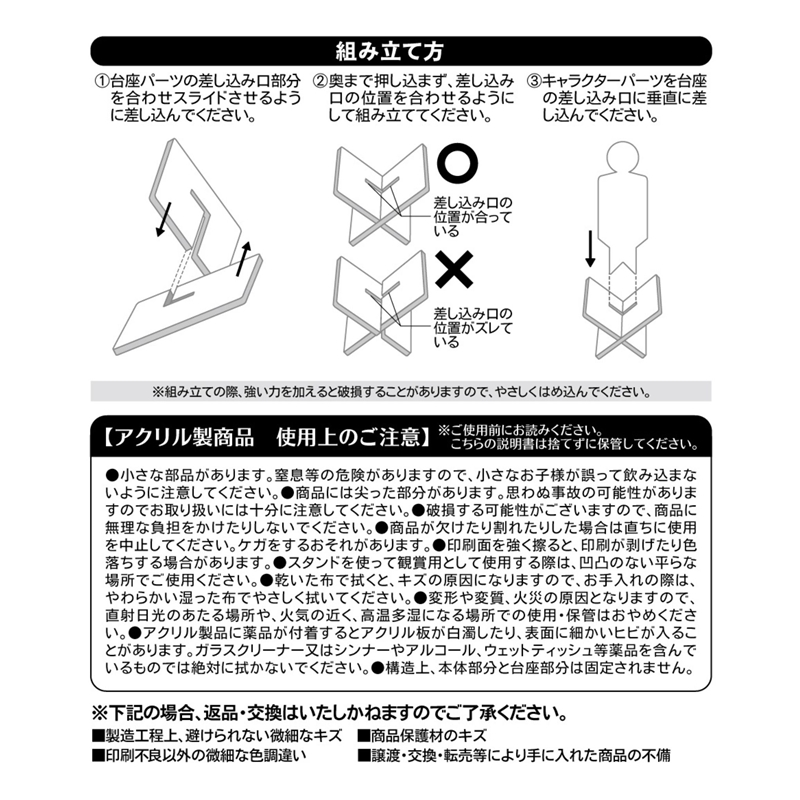 『呪術廻戦』アクリル“Ｘ”フィギュア－ｗｉｔｈ－　家入硝子　（懐玉・玉折　描き下ろしイラスト）　ＢＥ２
