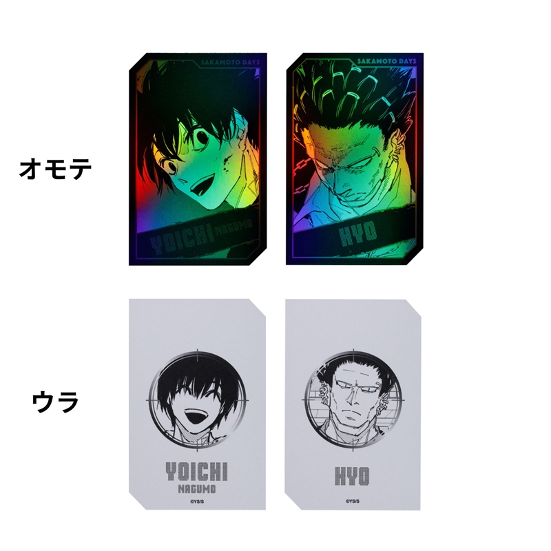 『ＳＡＫＡＭＯＴＯ　ＤＡＹＳ』キャラクターズホロカードコレクション２枚入り　第１弾　（全１０組／ランダム１組入り）　ＢＥ３