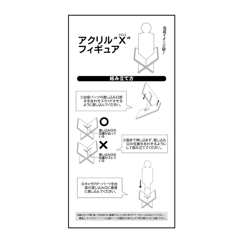 ＪＣＳ限定　『極楽街』アクリル“Ｘ”フィギュアコレクション　第１弾　全種セット　（全１０種入り）　ＢＥ３
