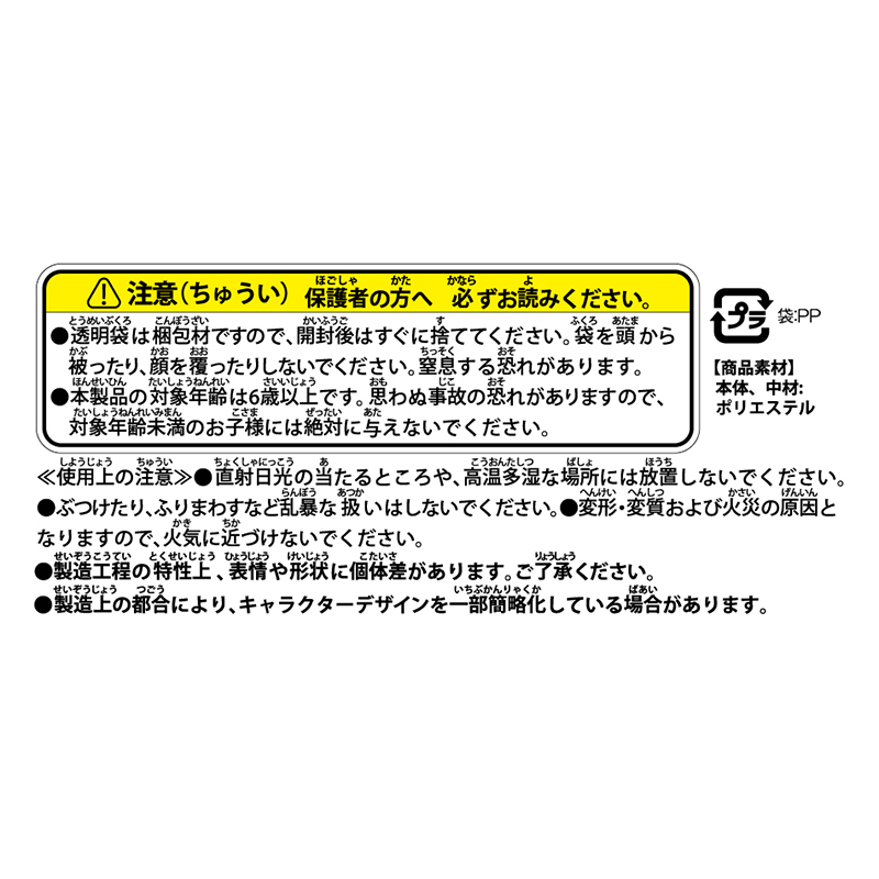 『カグラバチ』のるキャラマスコット　漣伯理　ＢＥ４－ＪＳ