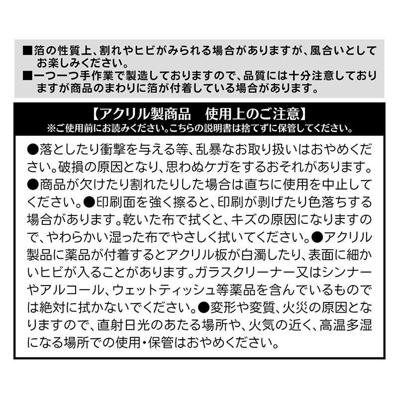 『僕のヒーローアカデミア』箔入りアクリルカード３枚セット　ＢＥ４－ＪＳ